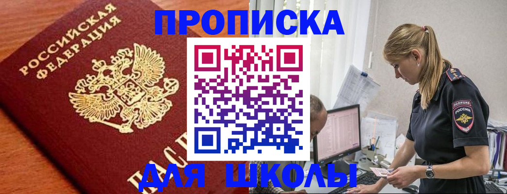 прописка гарантия в Рязани