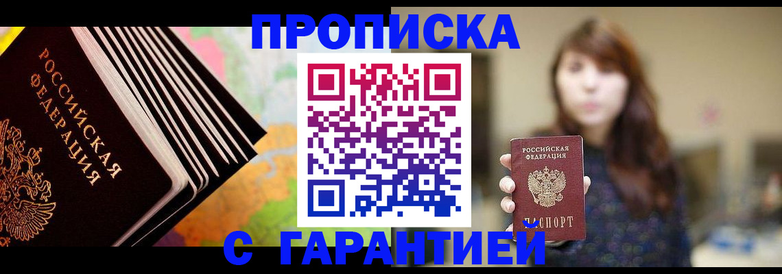 временная регистрация гарантия в Рязани