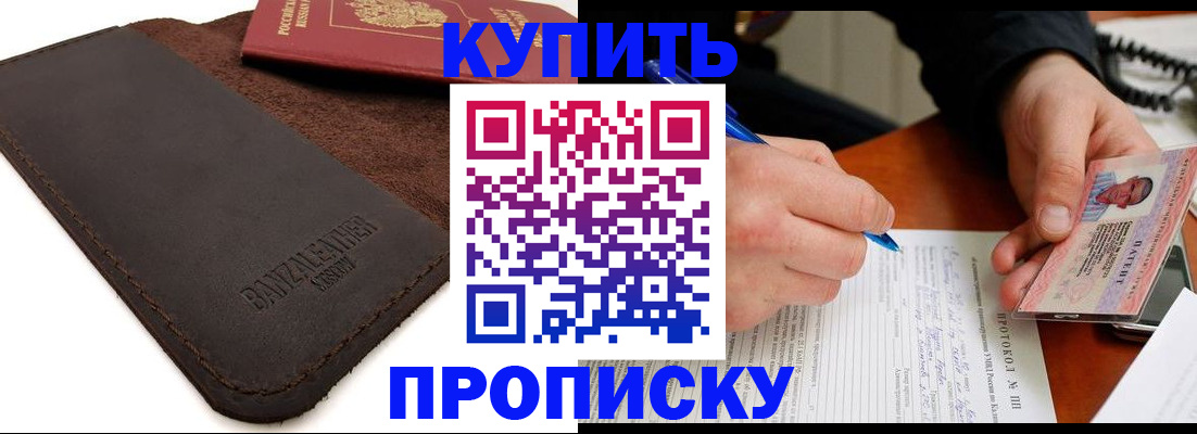 временная регистрация в Рязани