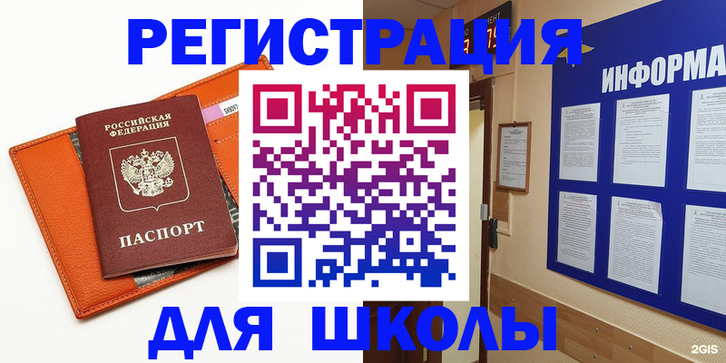 временная регистрация собственник в Рязани