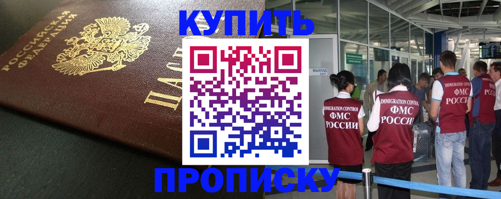 временная регистрация в Рязани